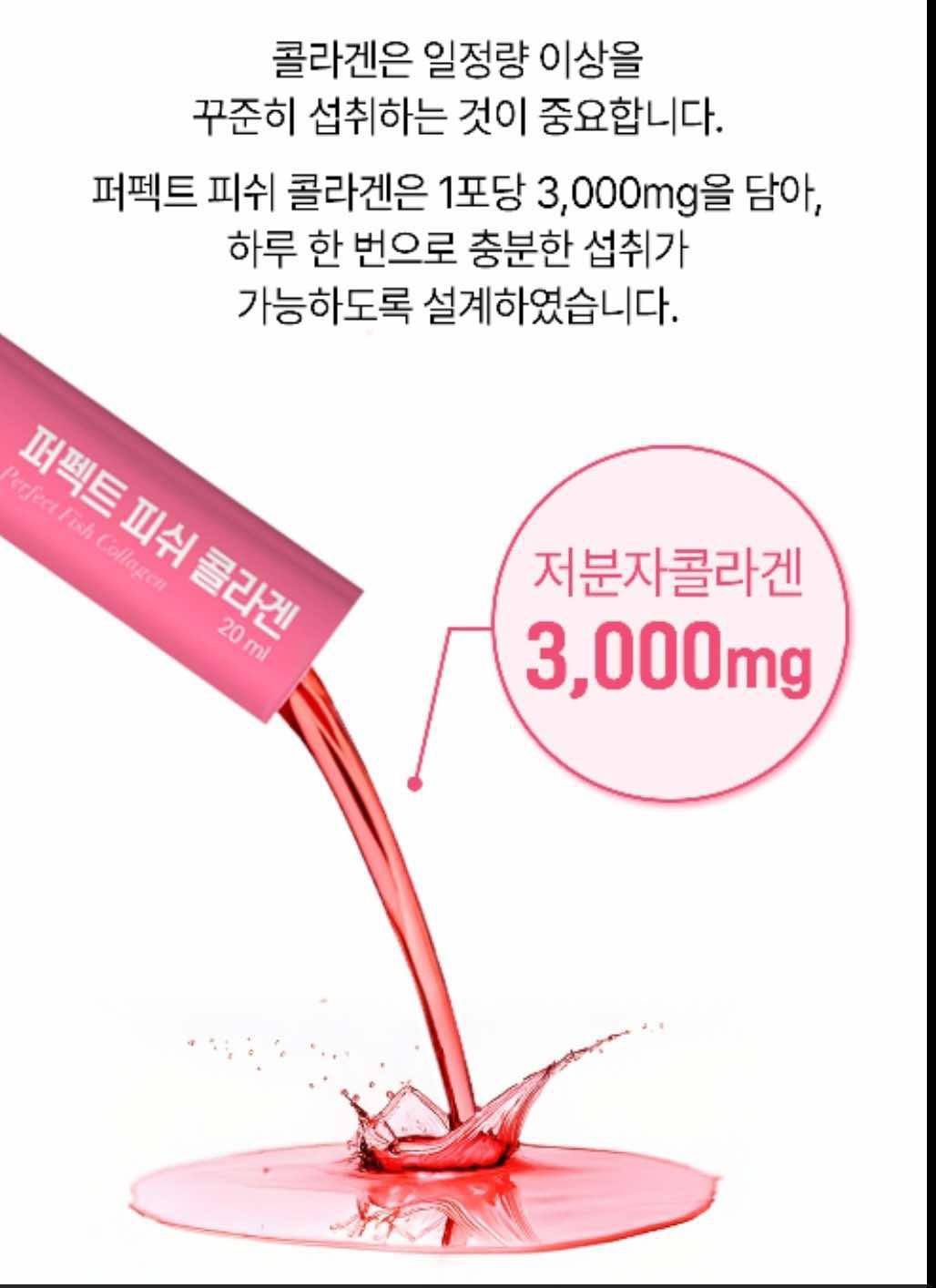 Collagen Drink 3000mg Collagen Drink 3000mg